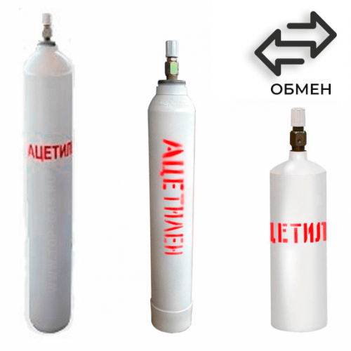 Обмен ацетиленовых баллонов в Нагорной