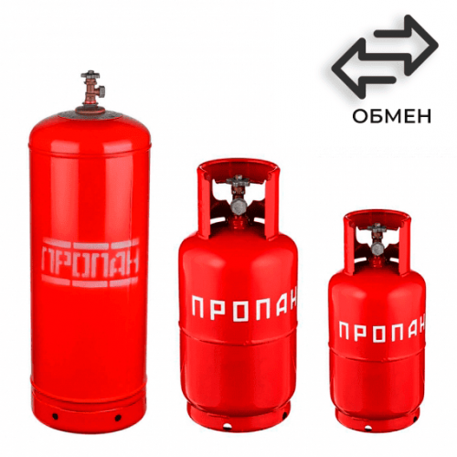 Обмен пропановых баллонов в Нагорной